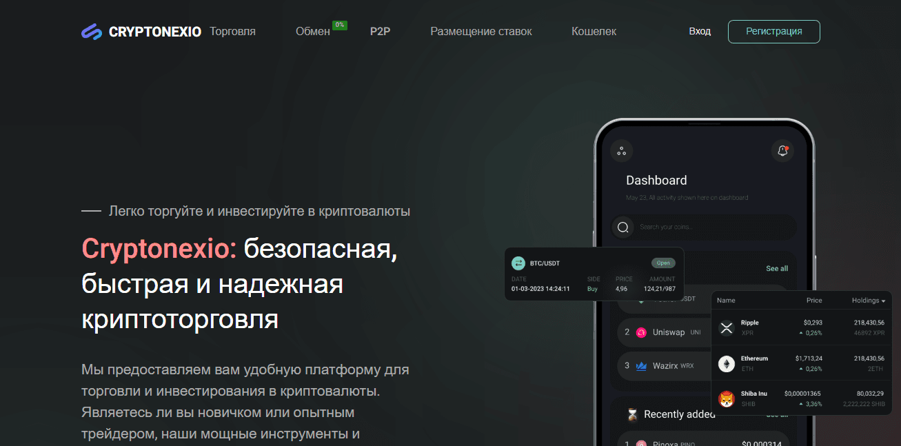 липовый криптовалютный брокер от мошенников