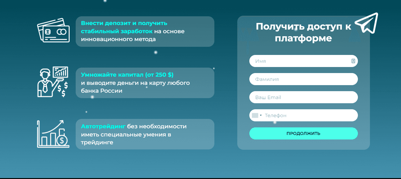 предложение инвестировать от лохотрона
