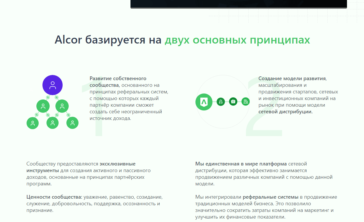 обещания мошенников
