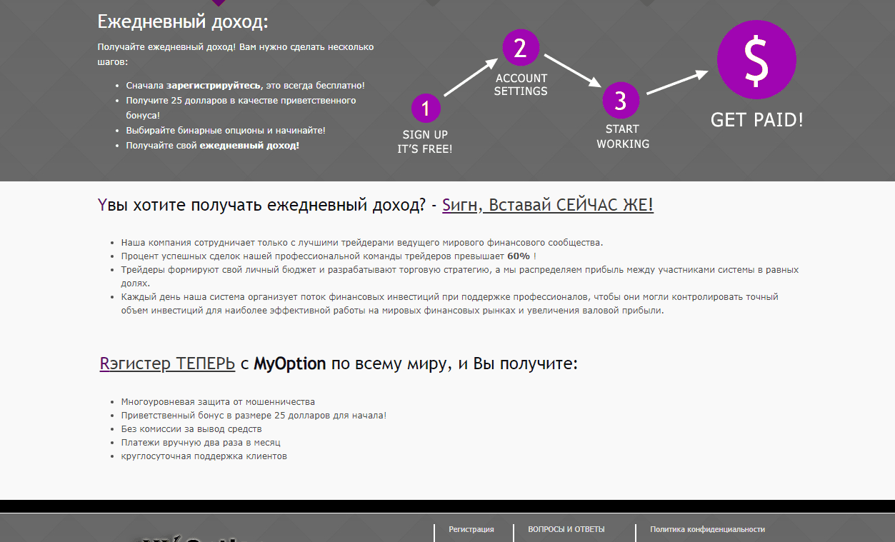 предложение мошенников
