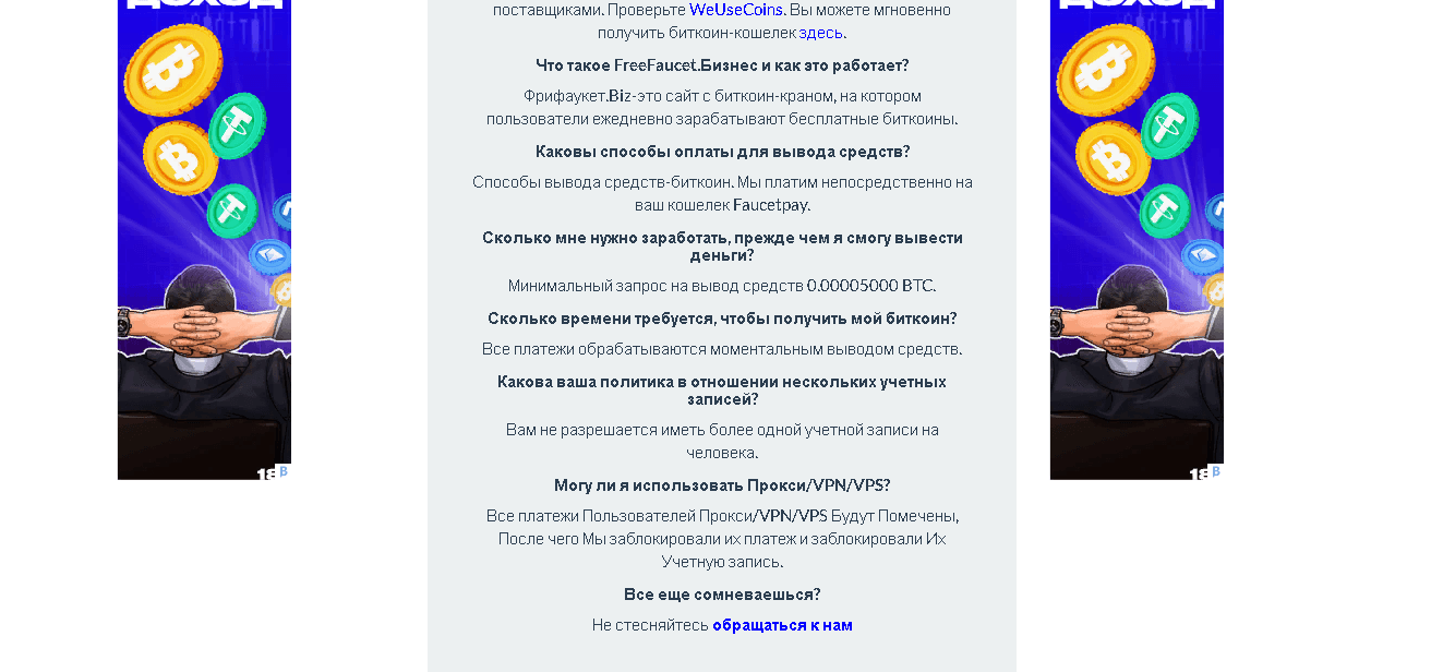 Ответы на вопросы от мошенников