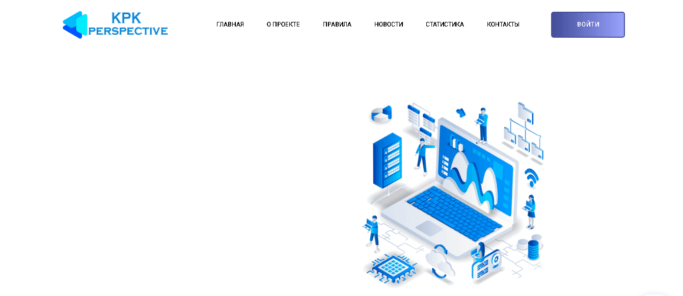 KPK Perspective - новый инвестиционный проект для потери ваших денег