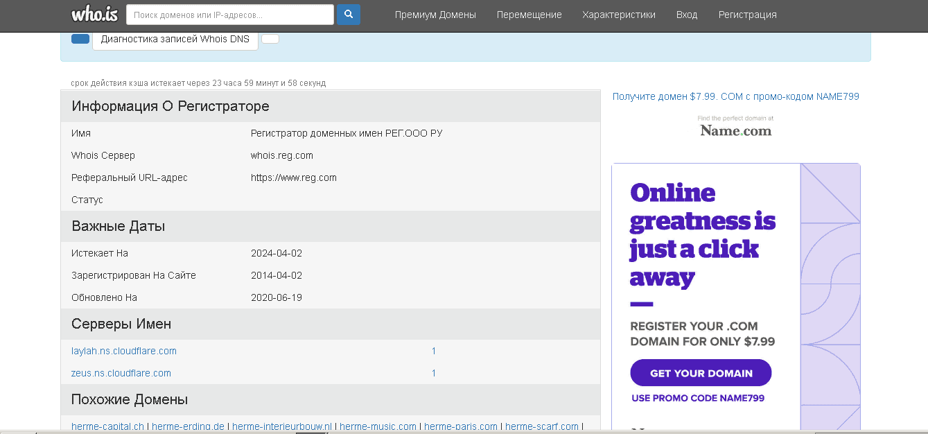 дата регистрации сайта