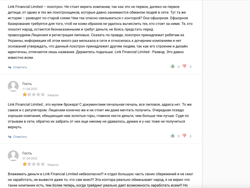 отзывы о липовом проекте в сети