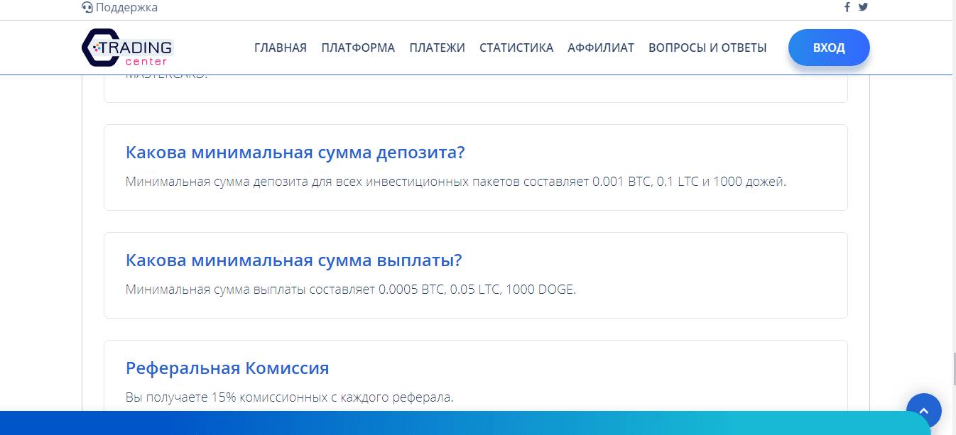 минимальный депозит на сайте