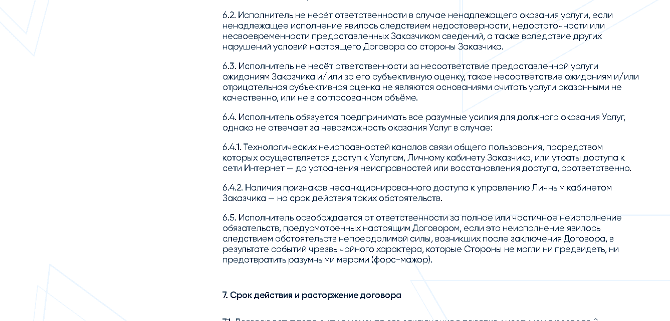 правила мошенников