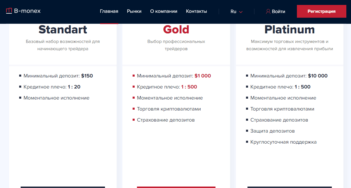 Тарифы проекта