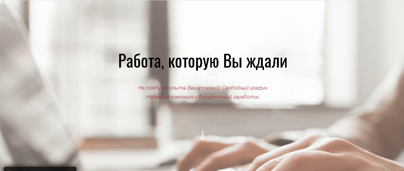 Gig Group - работа, которая украдет ваши деньги