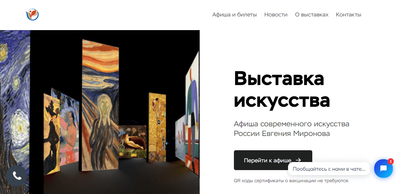 липовая афиша для покупки билетов на выставки
