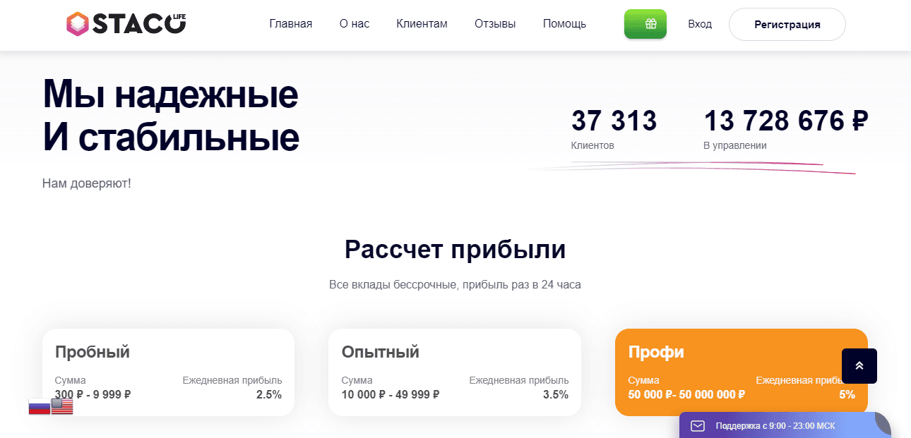 предложение мошенников зарабатывать