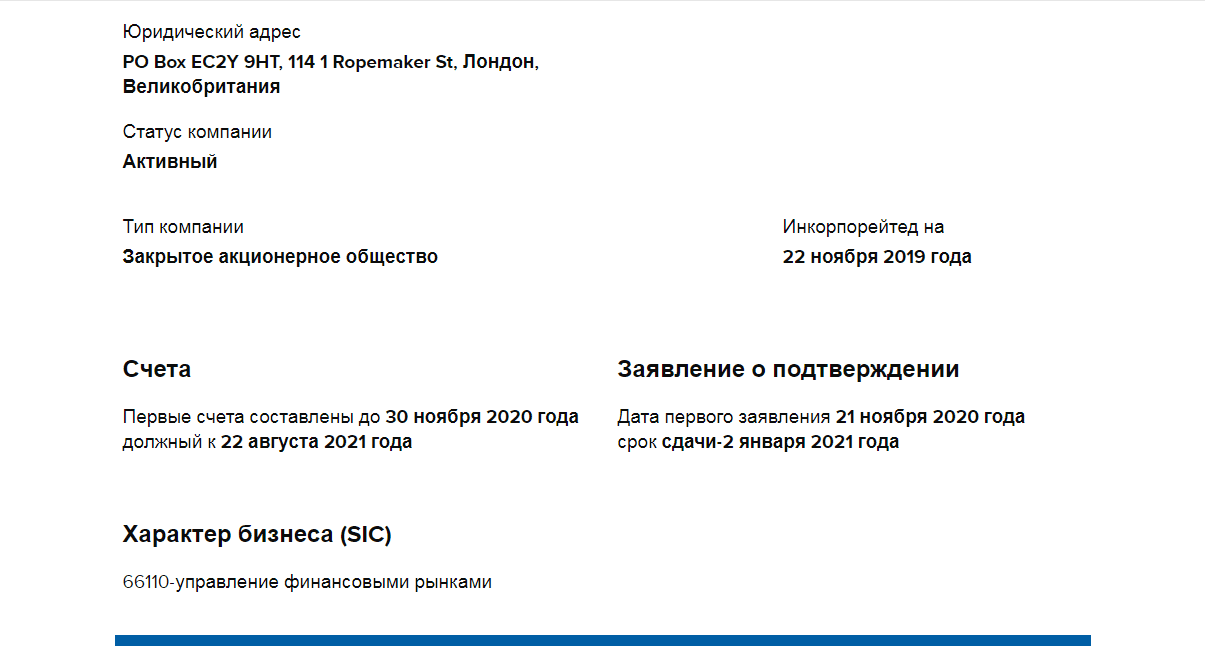 регистрация компании