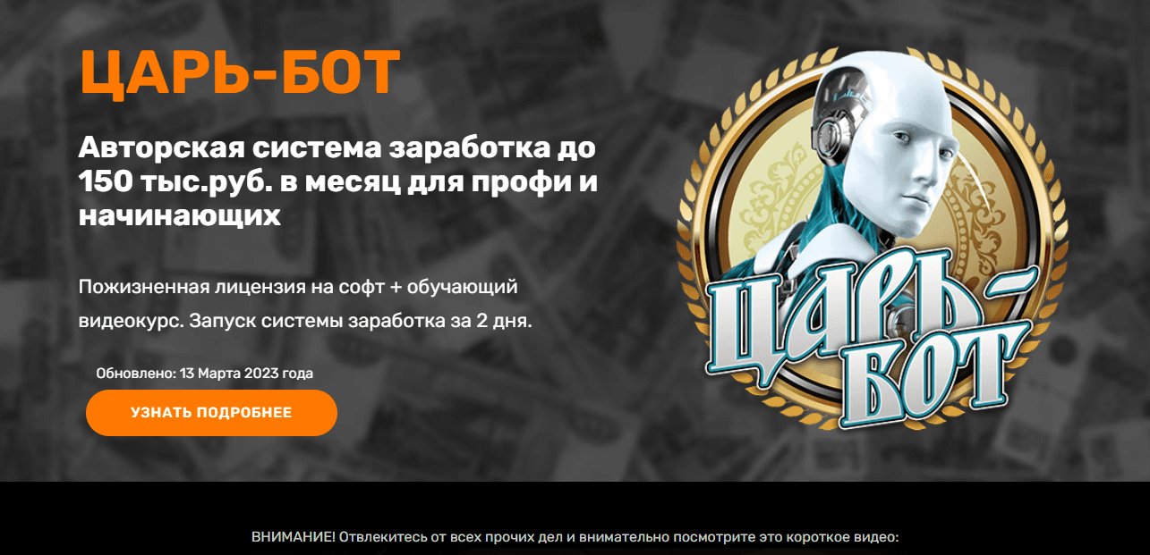 новая схема заработка от мошенников