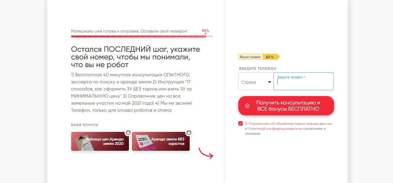 предложение пройти опрос от мошенников