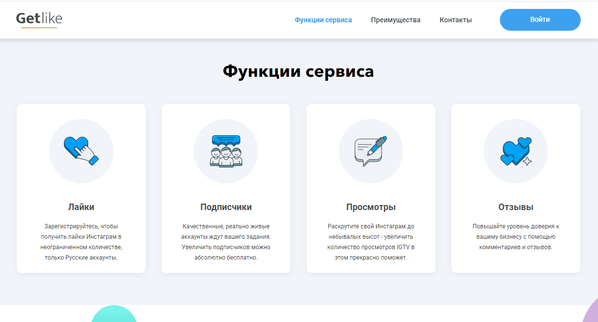 возможности проекта