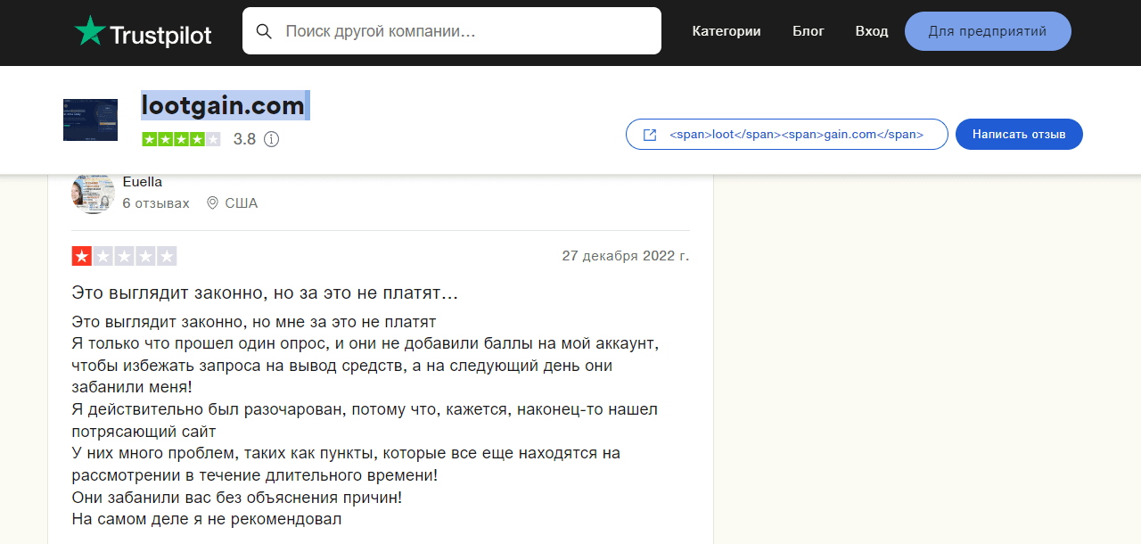 отзывы о проекте мошенников в сети