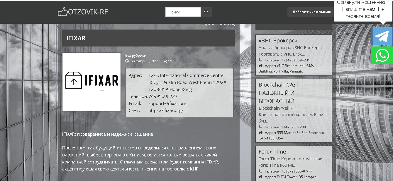 фальшивые отзывы