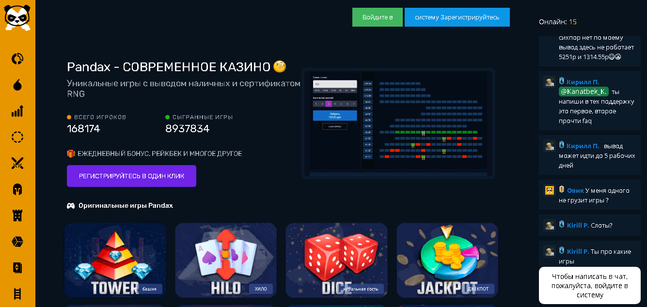 Pandax - сомнительный проект для потери денег