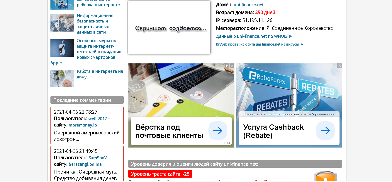 отзывы о проекте