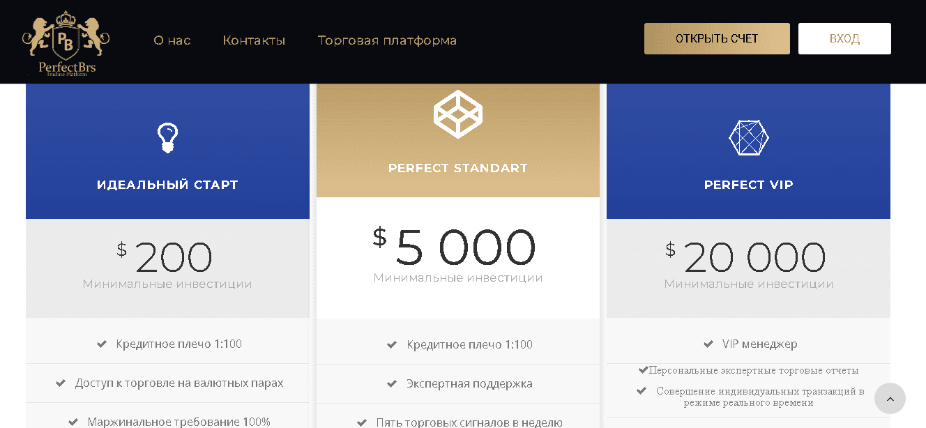 тарифы лохотрона