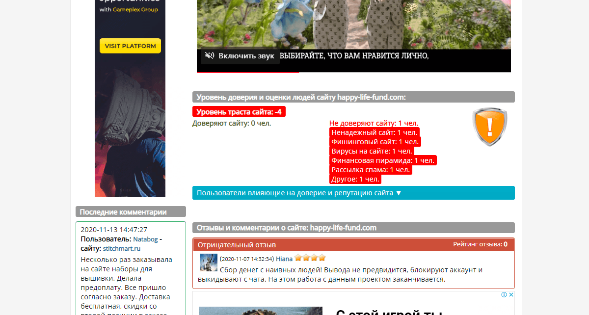 отзывы о проекте