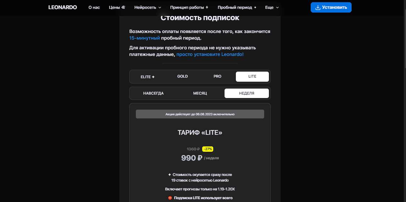 тарифы лохотрона