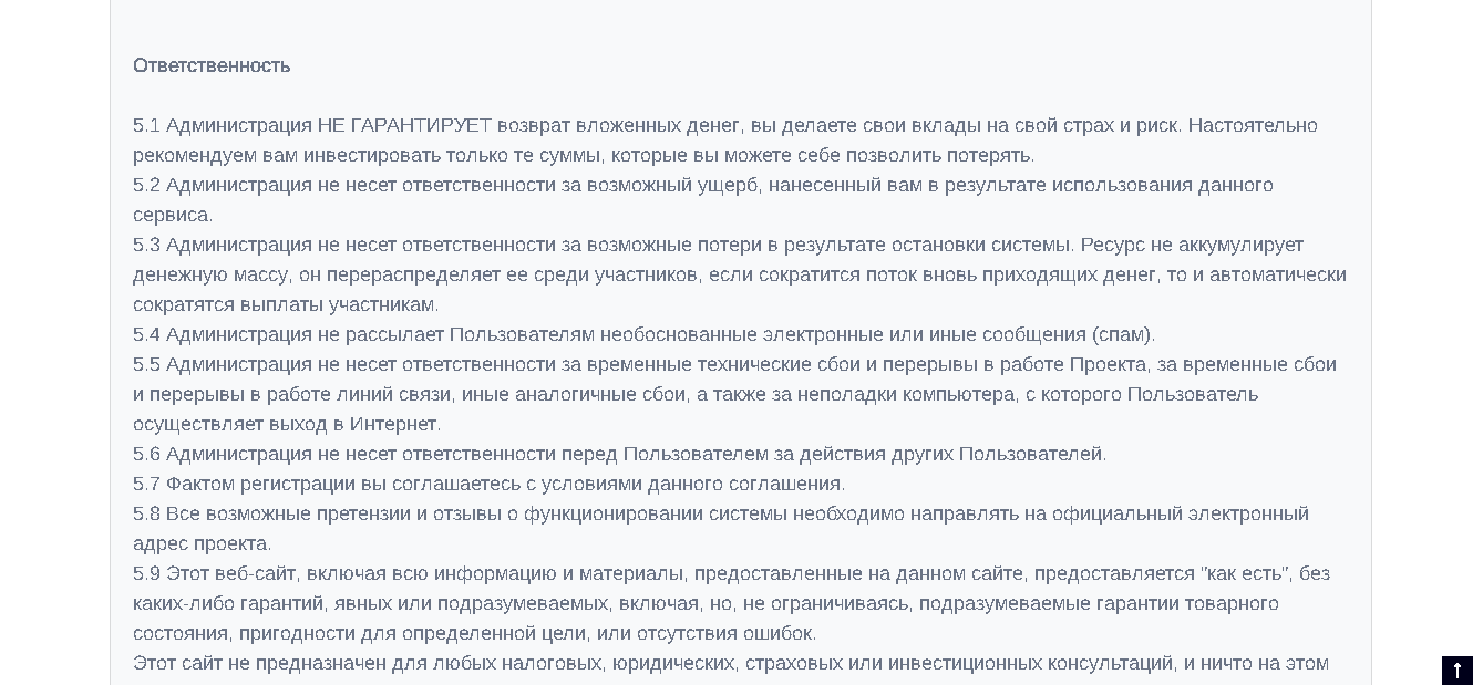 правила лохотрона