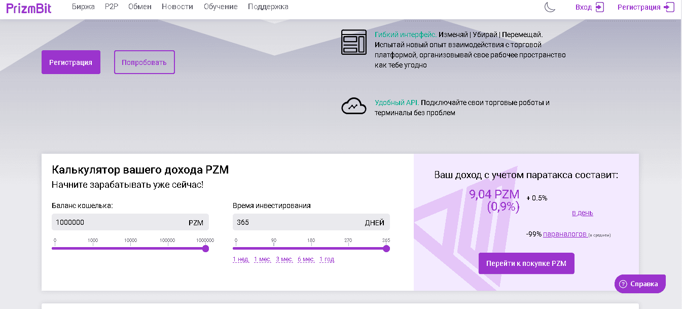 нерабочий калькулятор на сайте