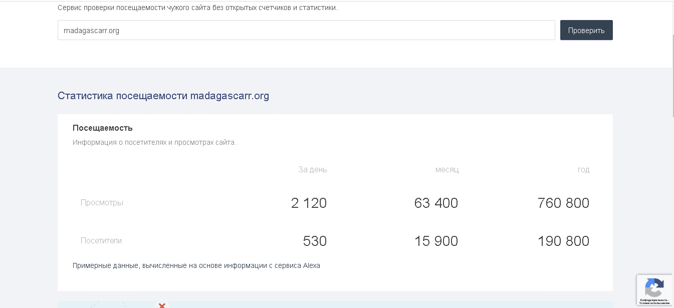 реальная статистика мошенников