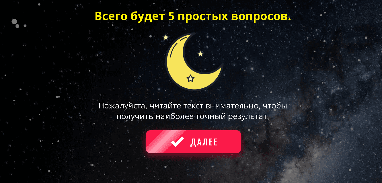 вопросы от мошенников