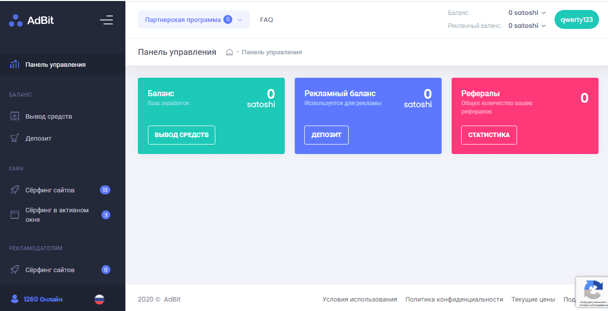 личный кабинет сайта