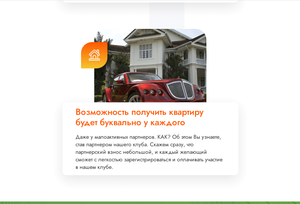 Обещания дохода