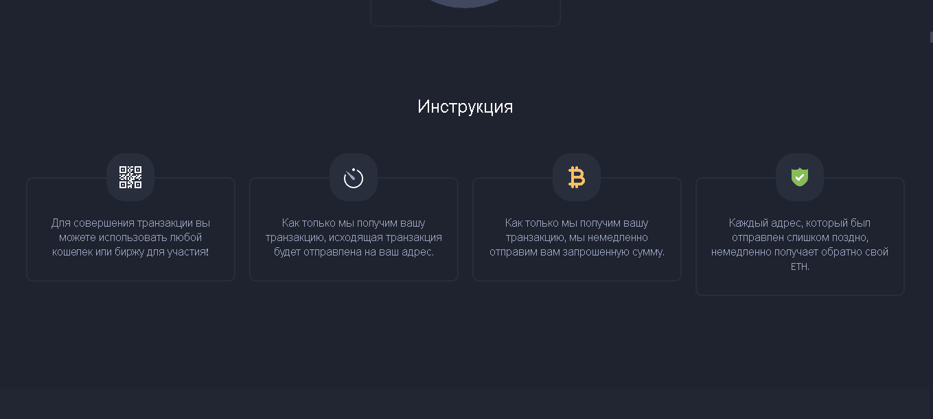 предложение мошенников