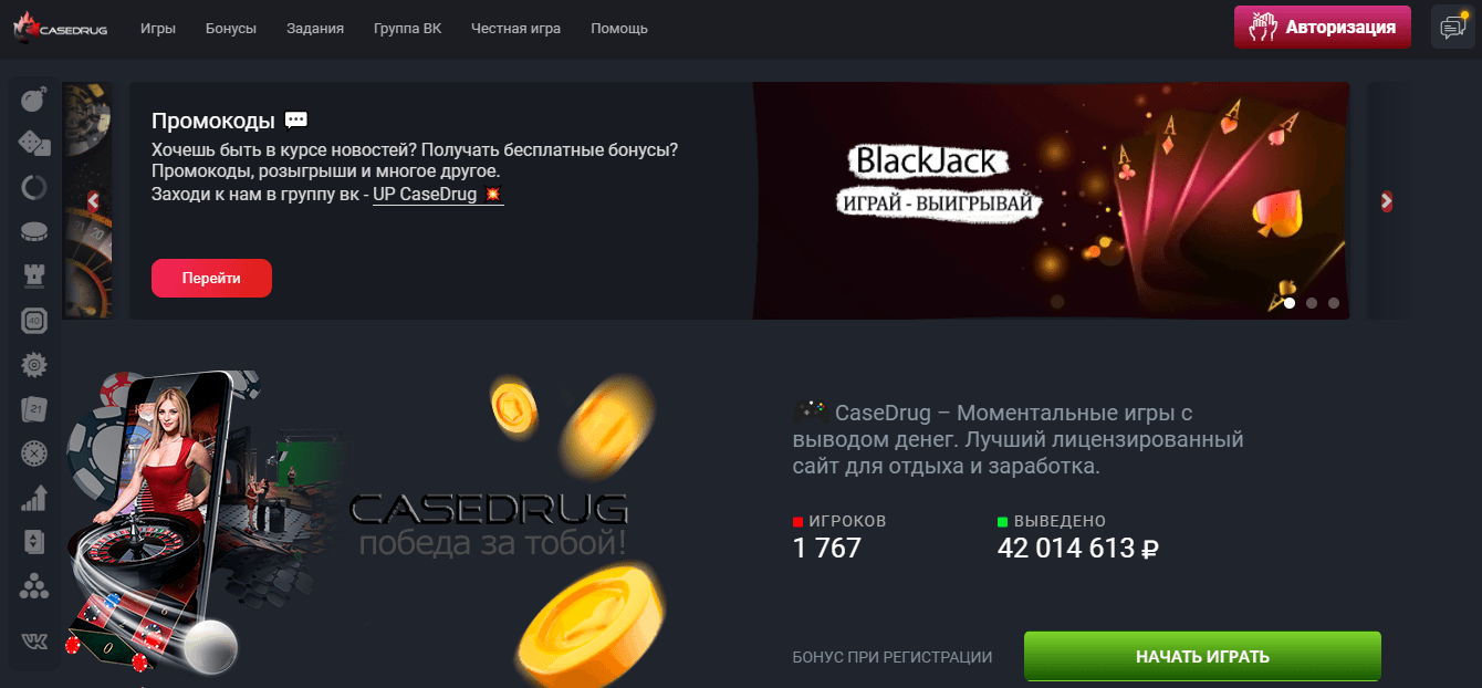 Сомнительный проект с моментальными играми