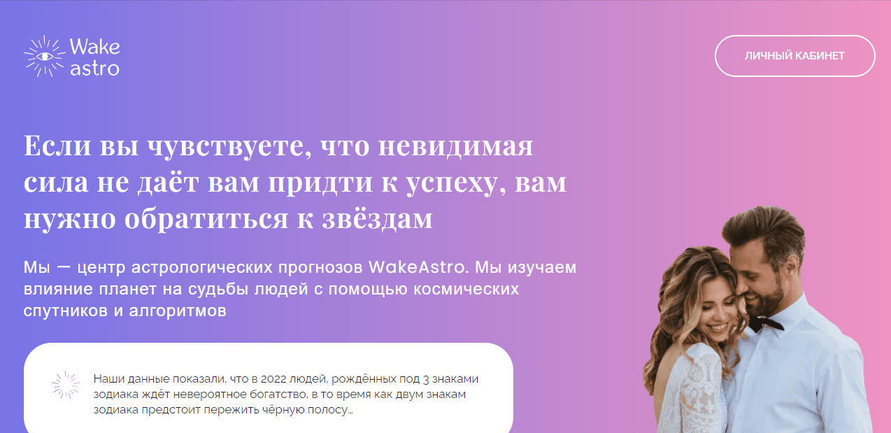 новый проект астрологов от мошенников