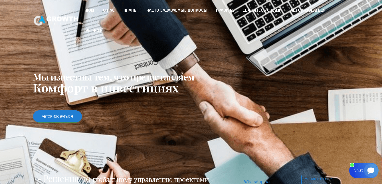 Growth Affirm - очередной мошеннический инвестиционный проект