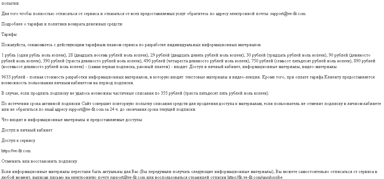договор оферты проекта