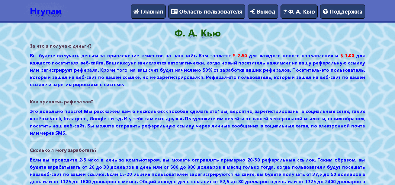 Ответы на вопросы от мошенников