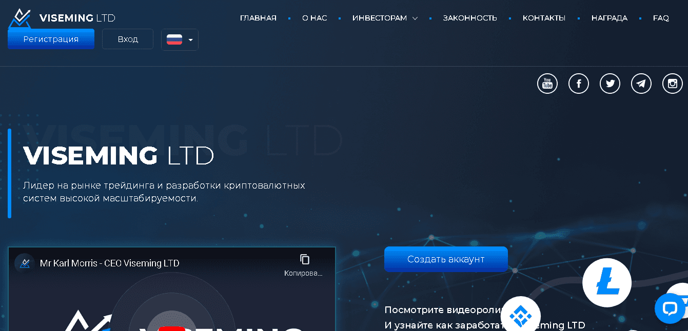 ViseMing LTD - лидер на рынке обмана пользователей