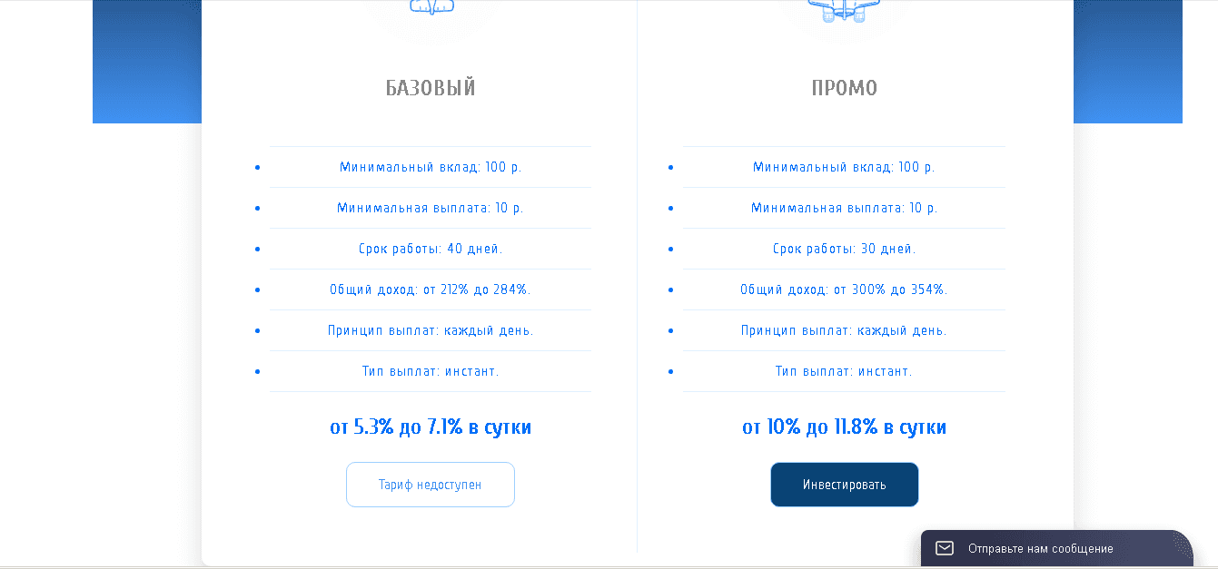 предложение проекта инвестировать