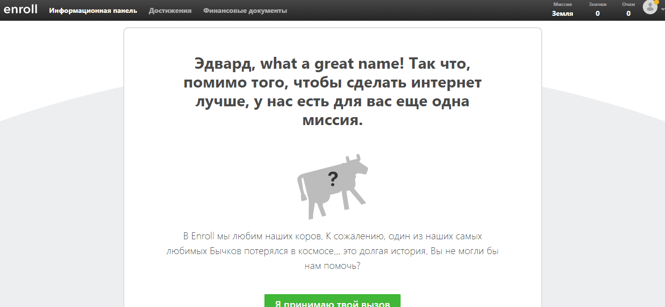 история о корове