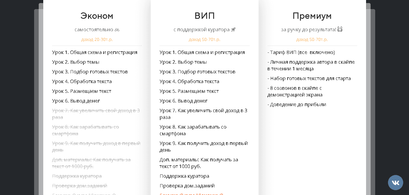тарифы мошенников