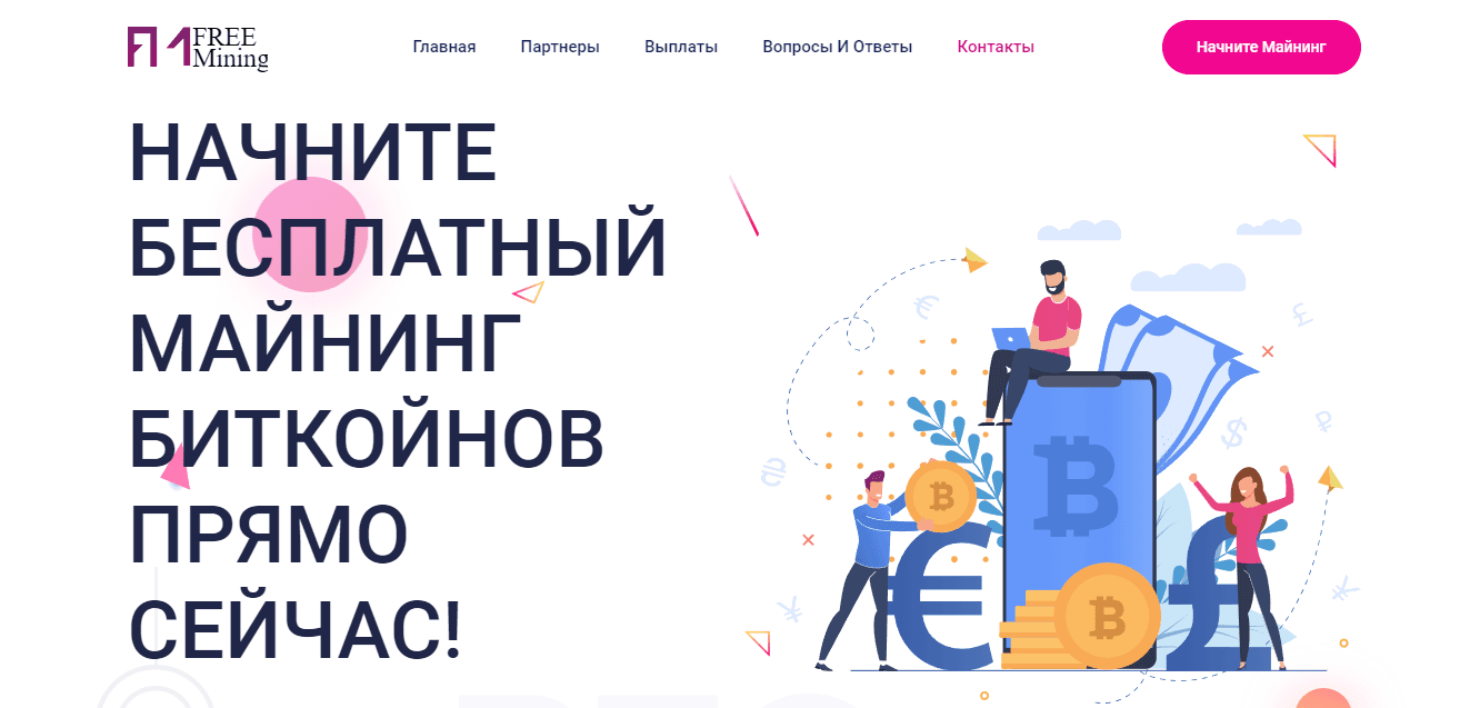 предложение майнинга от мошенников