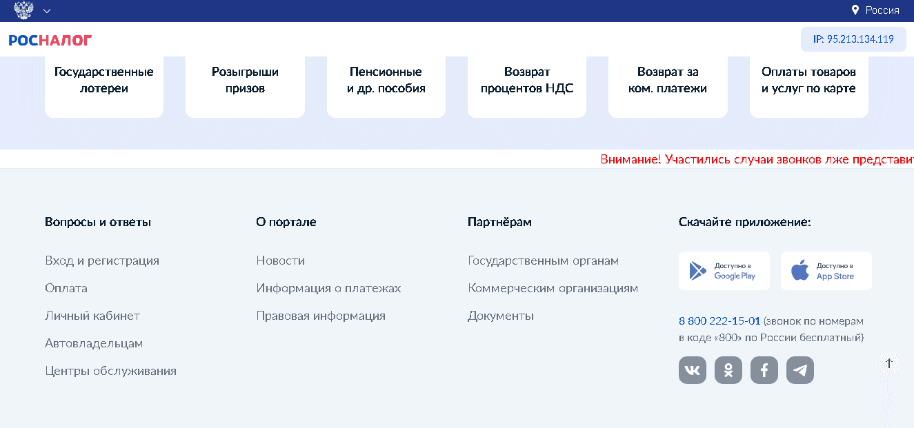 липовый сайт под видом гос портала