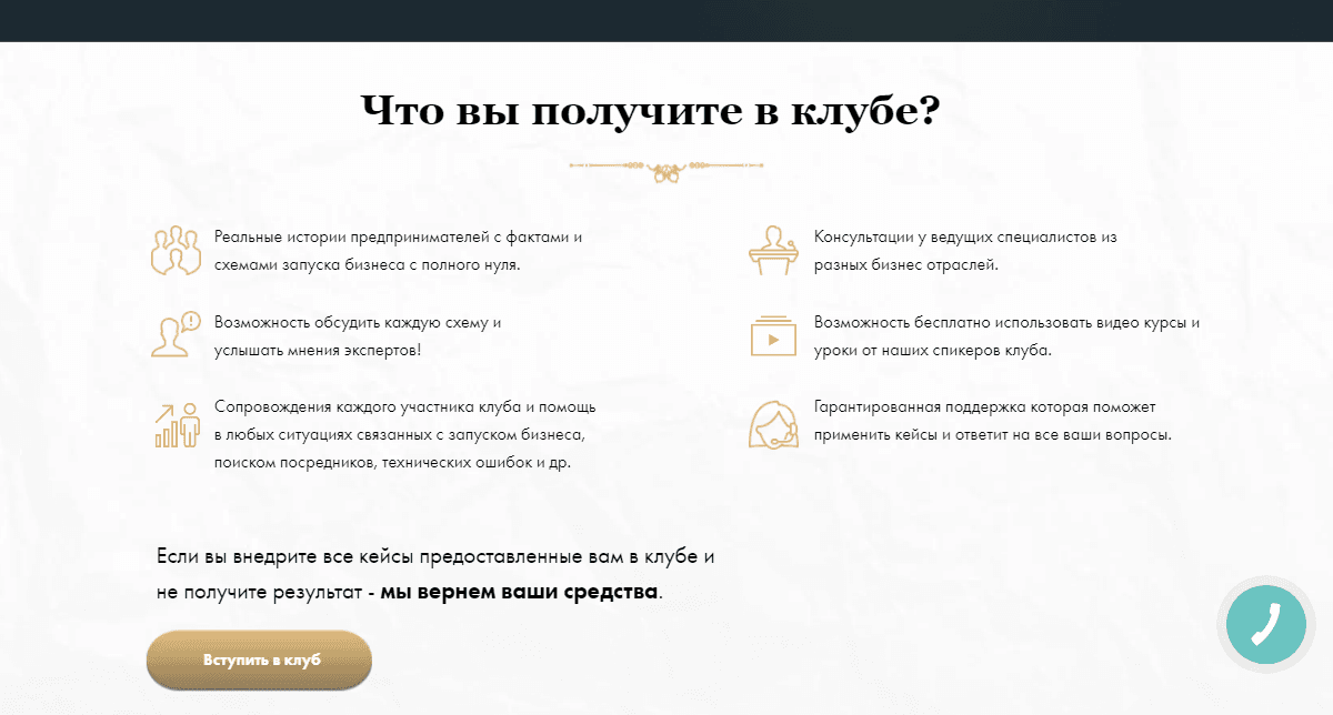 Предложение проекта