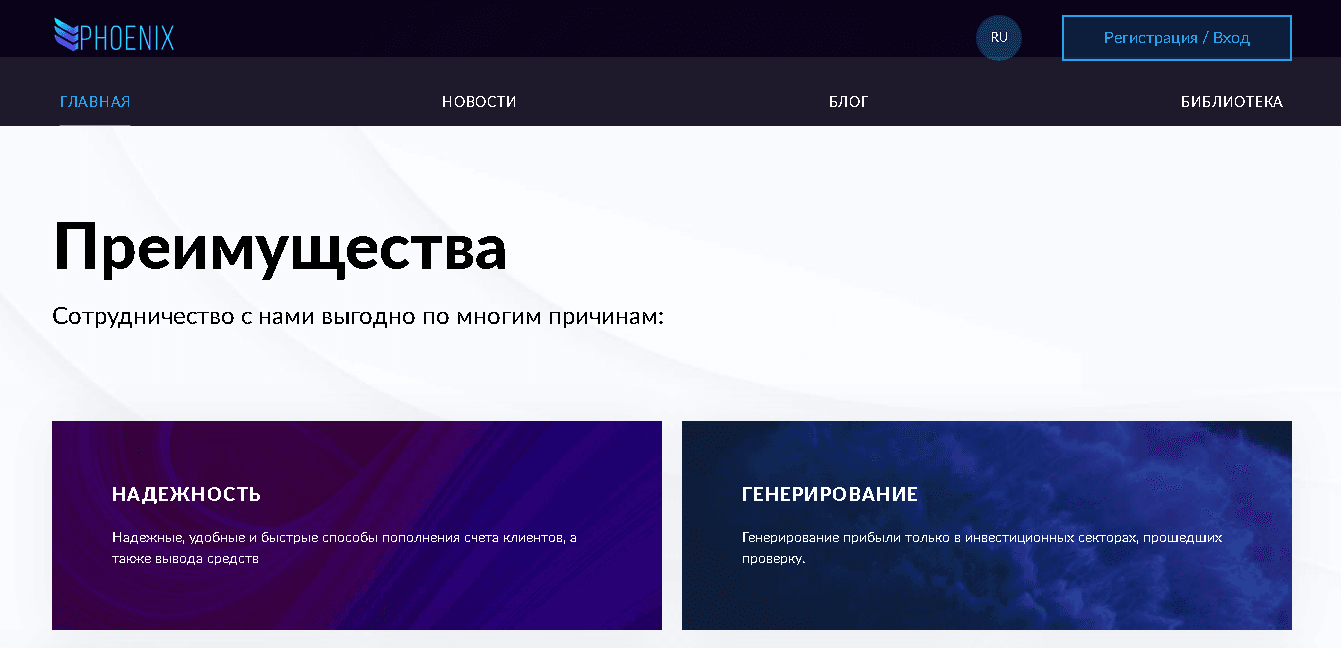 преимущества мошенников
