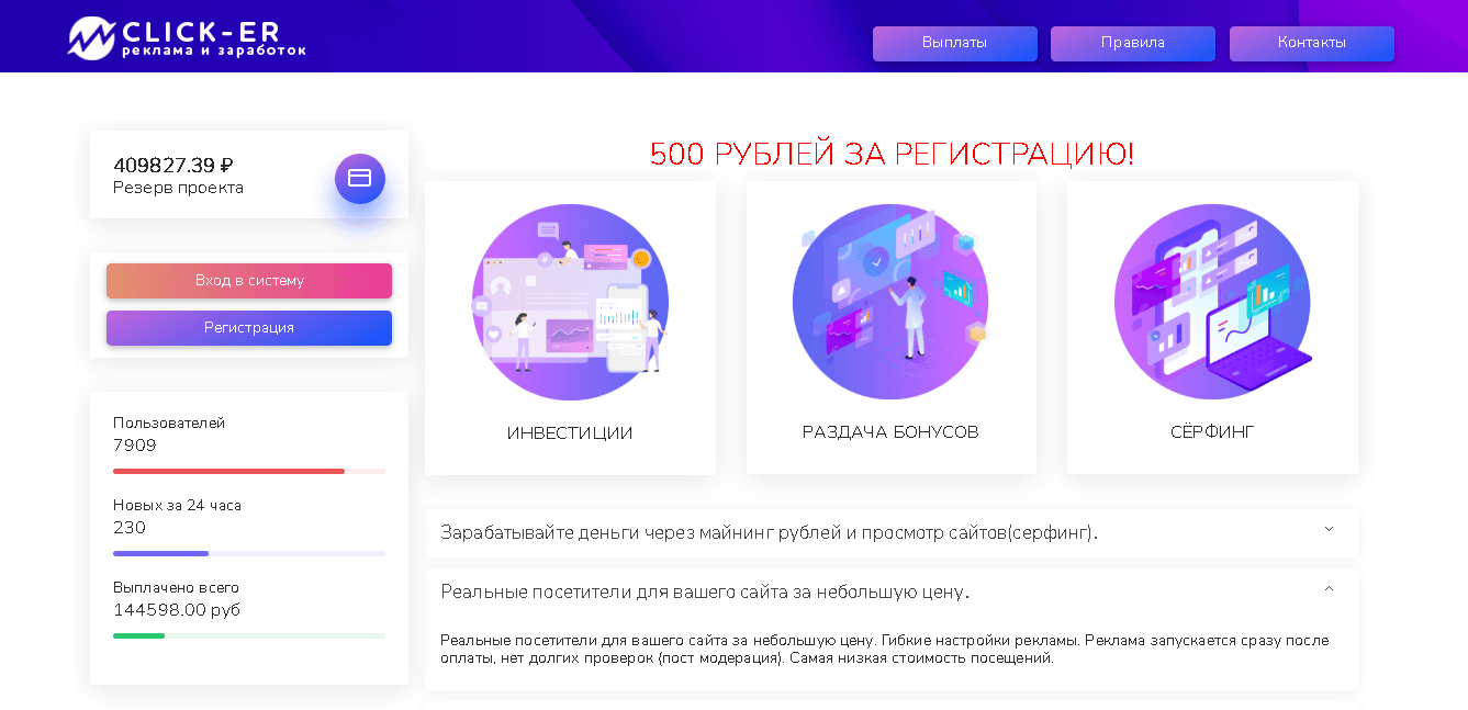 фальшивый букс для заработка от мошенников