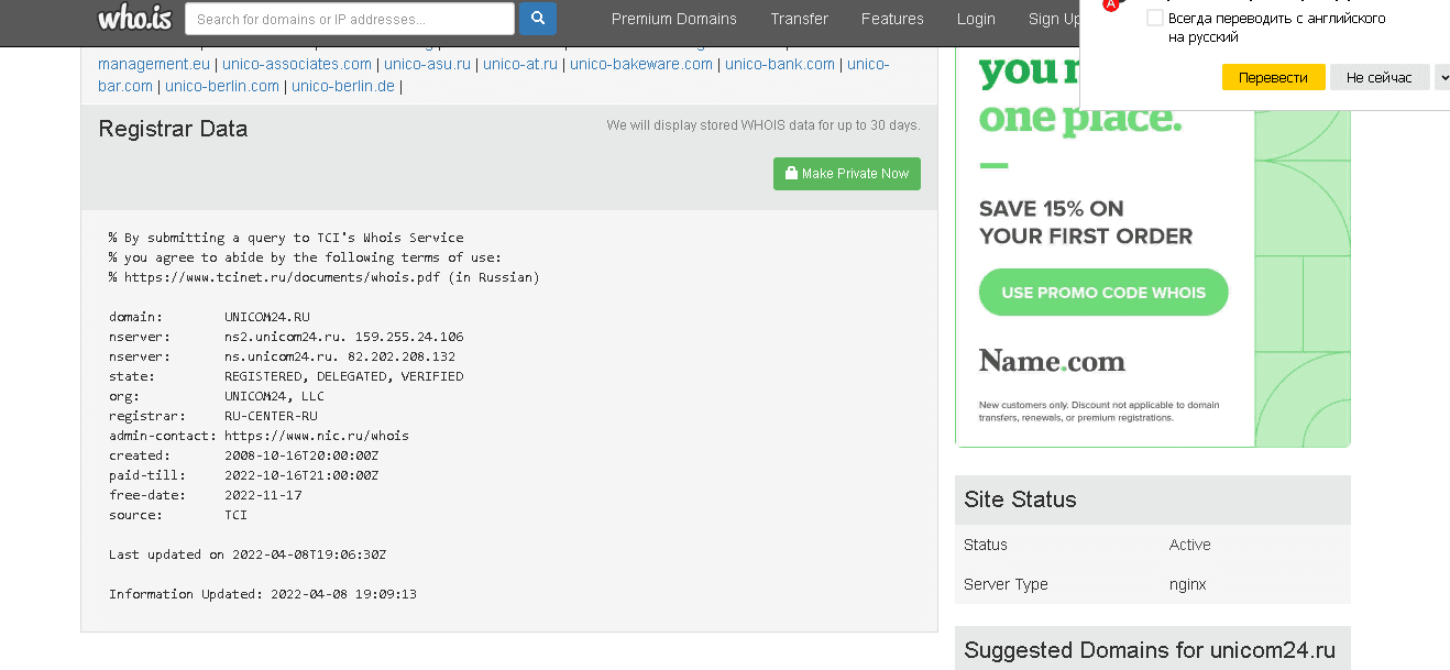 дата регистрации сайта