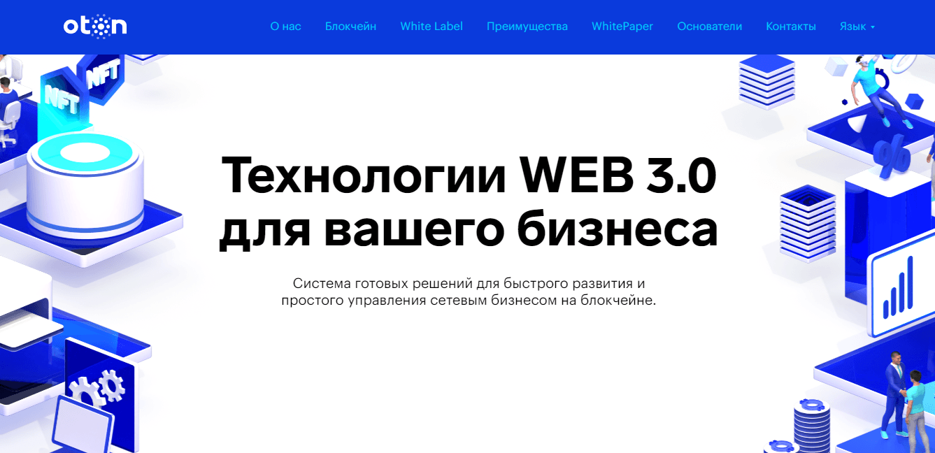 новый блокчейн проект