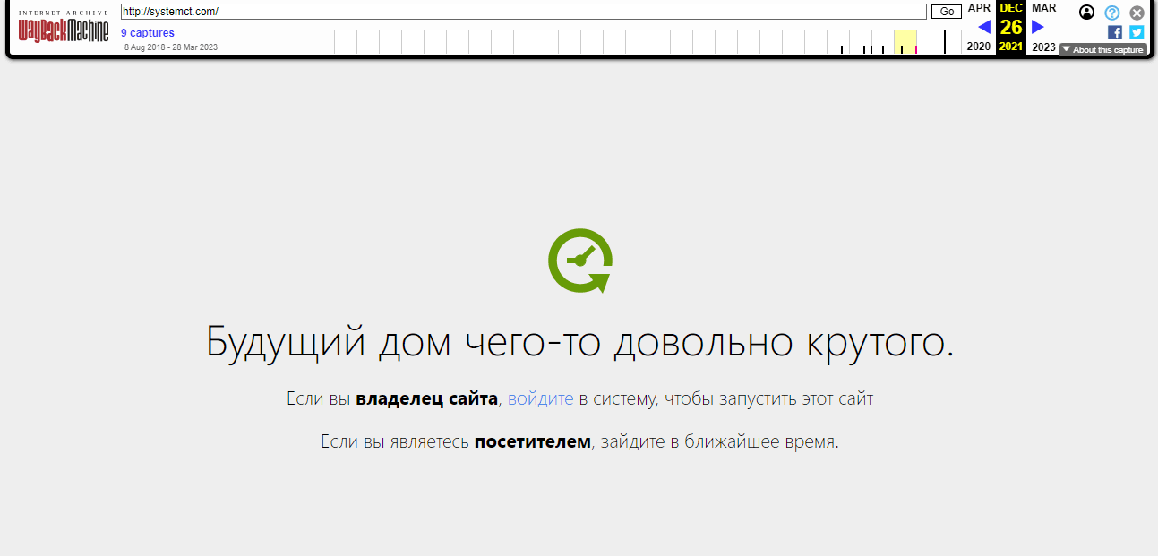 данные Веб Архива