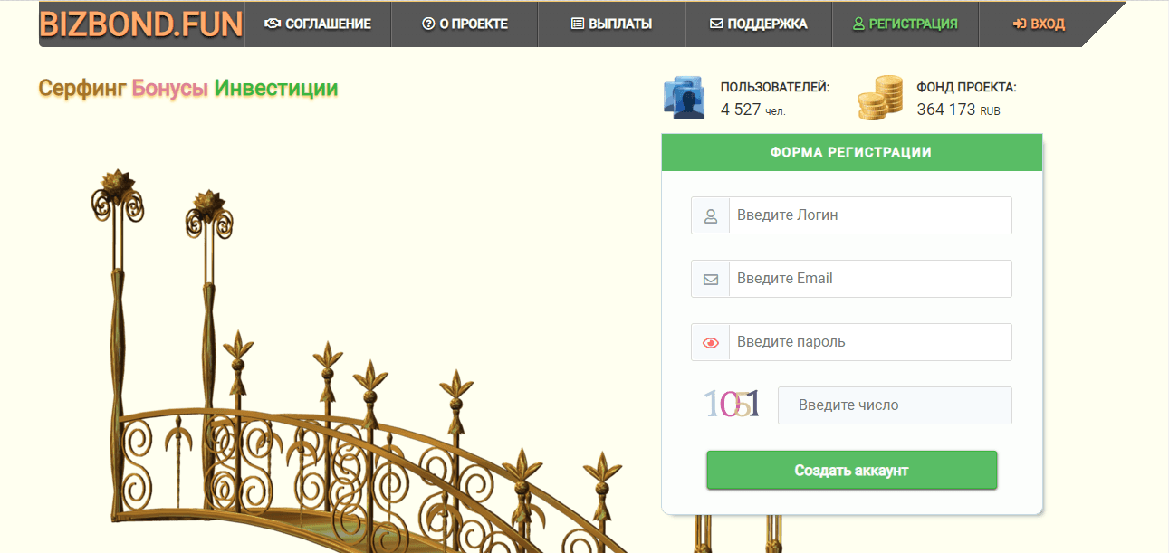 липовая экономическая игра от мошенников